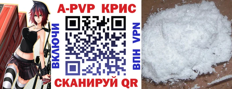 A-PVP мука  Северск 