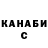 Бошки Шишки THC 21% Alessio Rotella