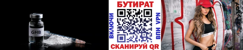 цены   нарко площадка наркотические препараты  БУТИРАТ буратино  Северск 