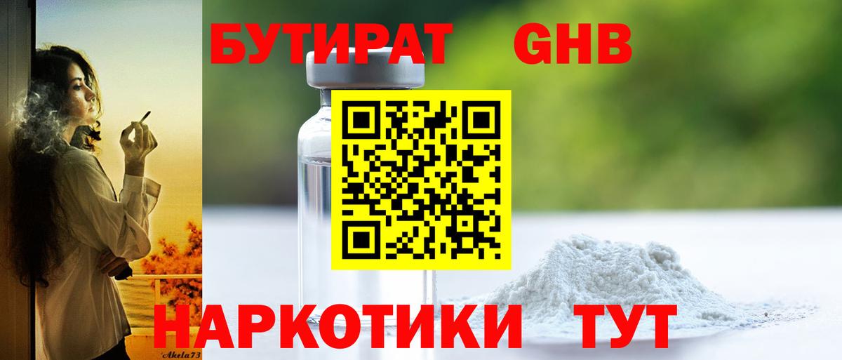 Северск  Бутират оксана  Вход с VPN 