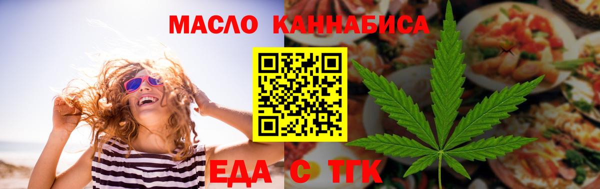 Северск  Canna-Cookies конопля  Вход с VPN 