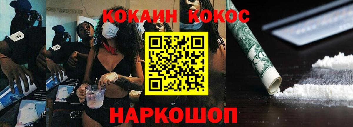 КОКАИН 99% Северск