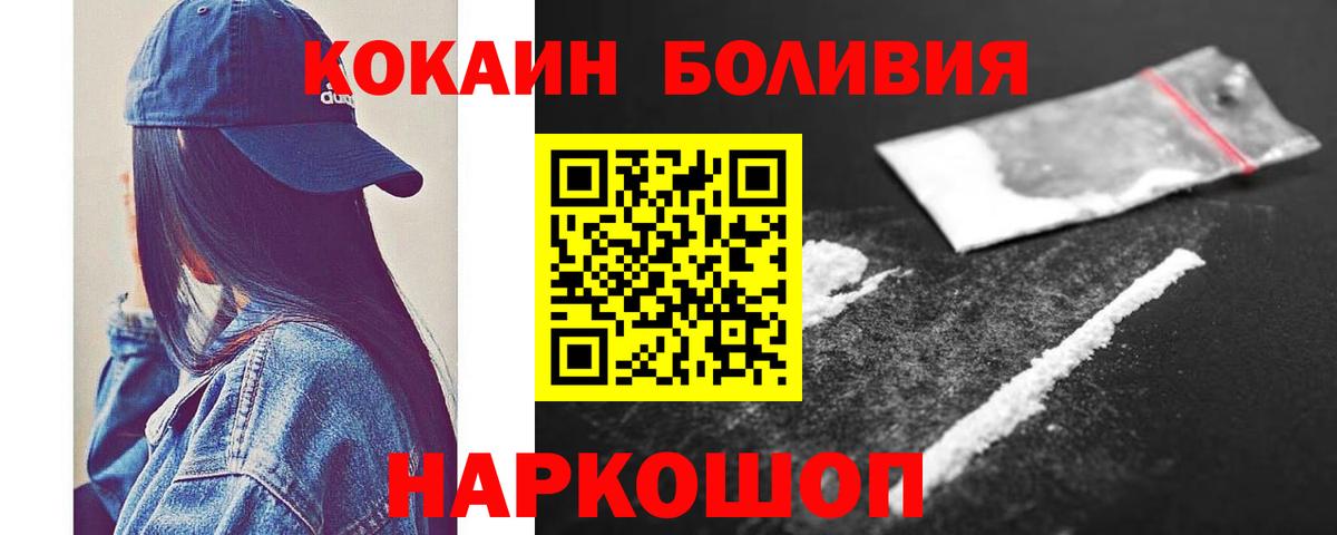 Cocaine Fish Scale  Вход с VPN  Северск 