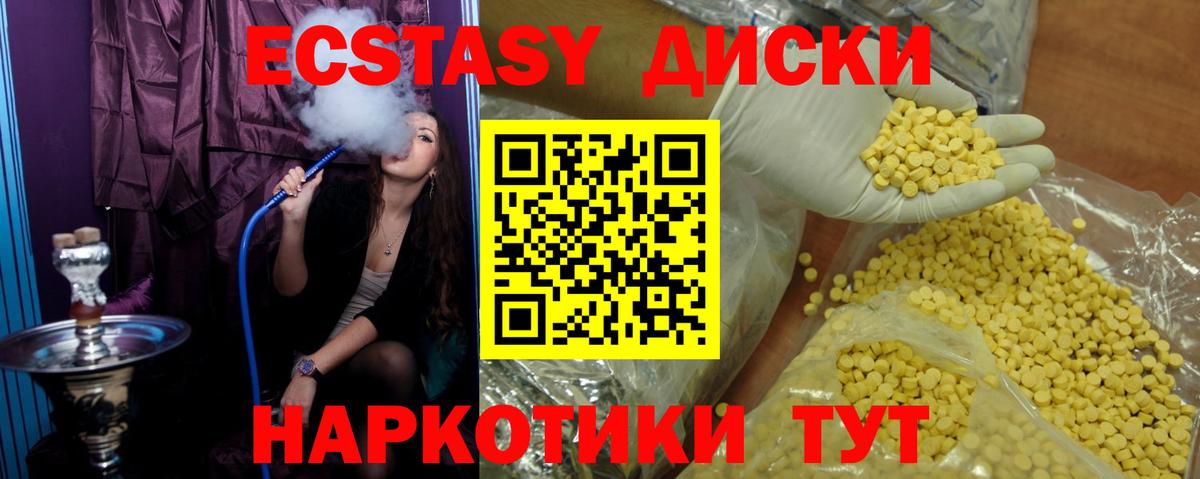 Ecstasy louis Vuitton Северск