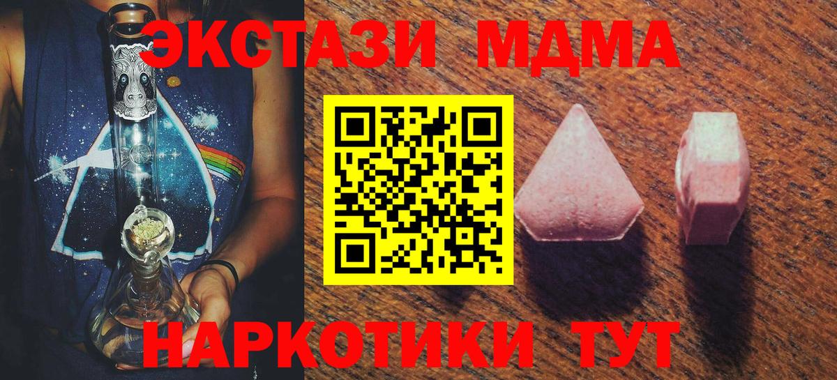 Экстази 250 мг  Вход с VPN  Северск  Экстази  ЭКСТАЗИ 280 MDMA 