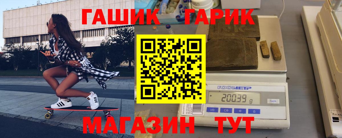 ГАШИШ Изолятор  Вход с VPN  Гашиш hashish  где найти   Северск 