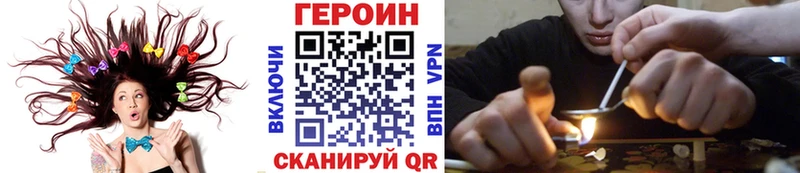 ГЕРОИН Heroin Северск
