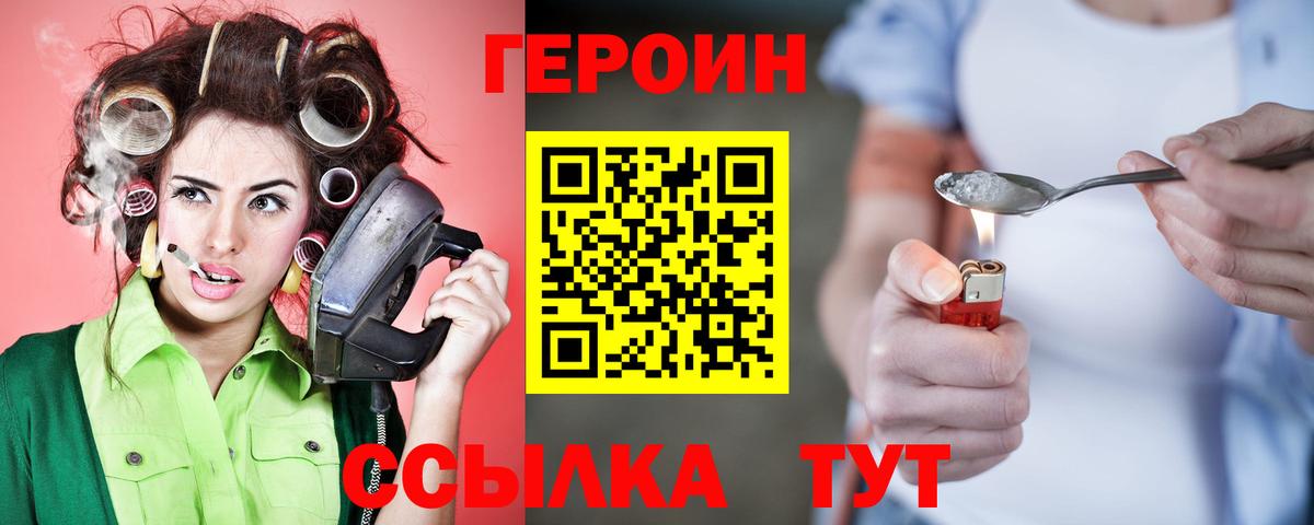 ГЕРОИН Афган Северск