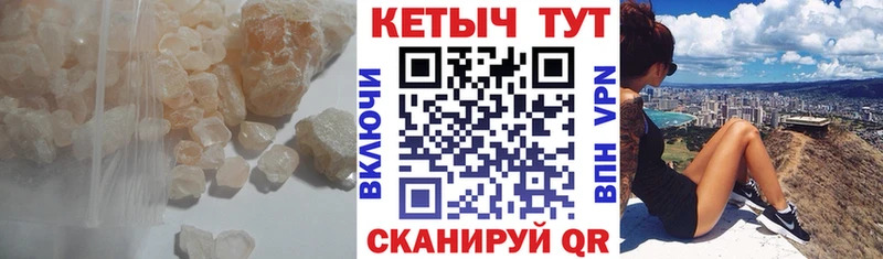 Кетамин VHQ  где купить наркоту  Северск 