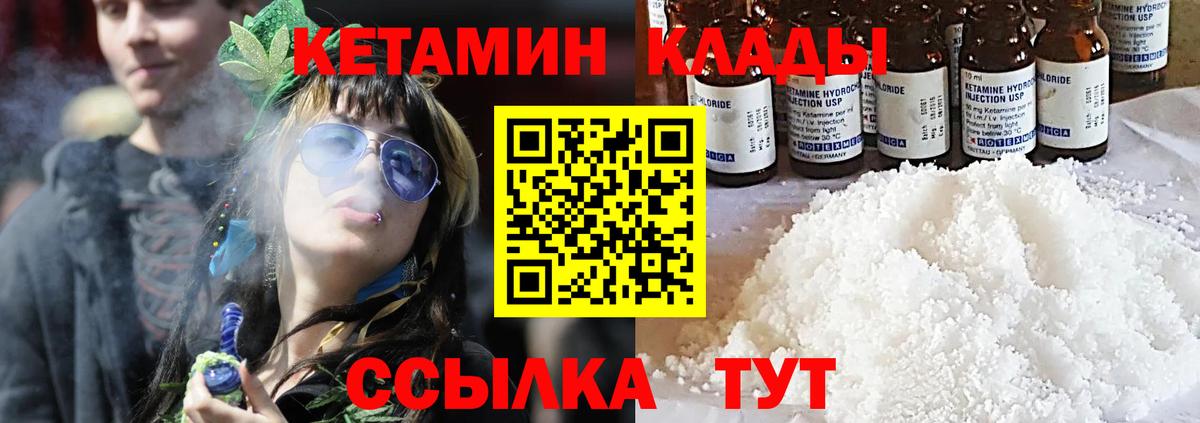 Северск  blacksprut tor  Кетамин ketamine  Вход с VPN  КЕТАМИН VHQ 