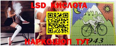 марки lsd Ипатово