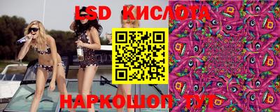 марки lsd Ипатово