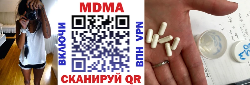 MDMA молли  Северск 