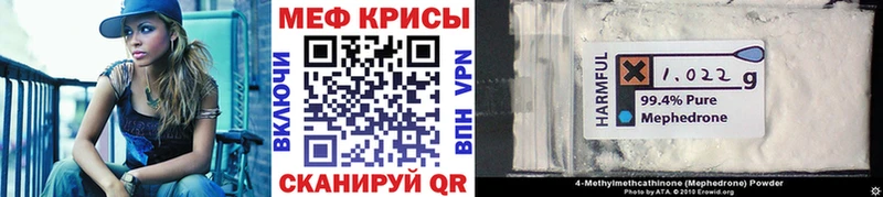 Меф mephedrone  купить закладку  Северск 