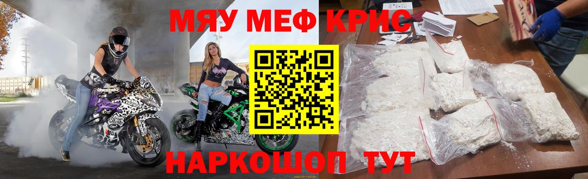 Мефедрон кристаллы  Мефедрон  Северск  Вход с VPN 