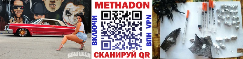 Метадон methadone это официальный сайт Северск