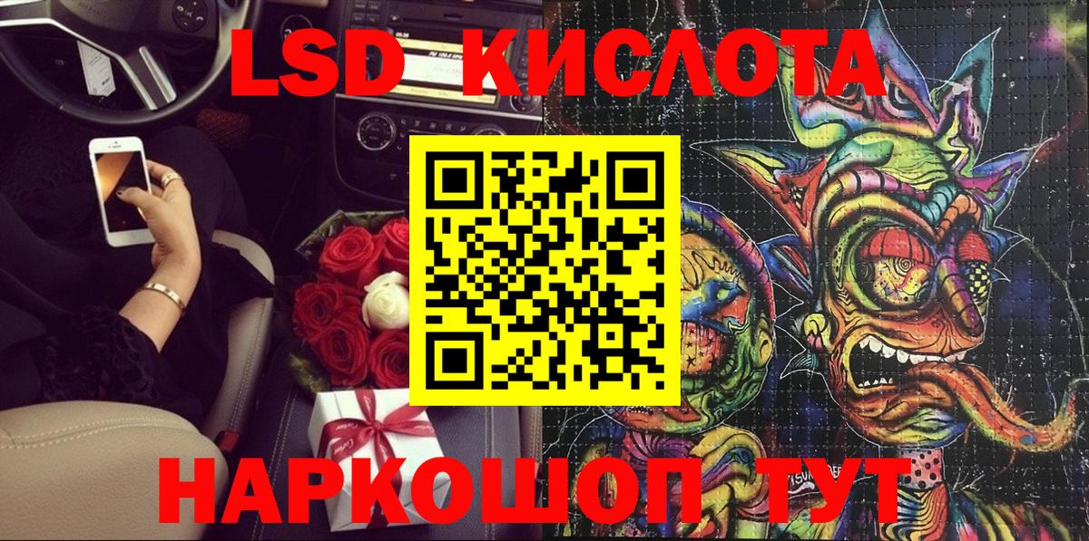 Северск  Марки NBOMe  Вход с VPN  Марки NBOMe 1,8мг 