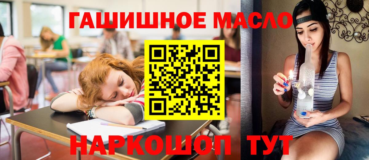 ТГК жижа Северск