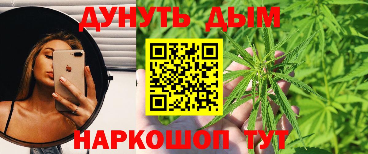 МАРИХУАНА сатива  Вход с VPN  Северск  Конопля Bruce Banner 