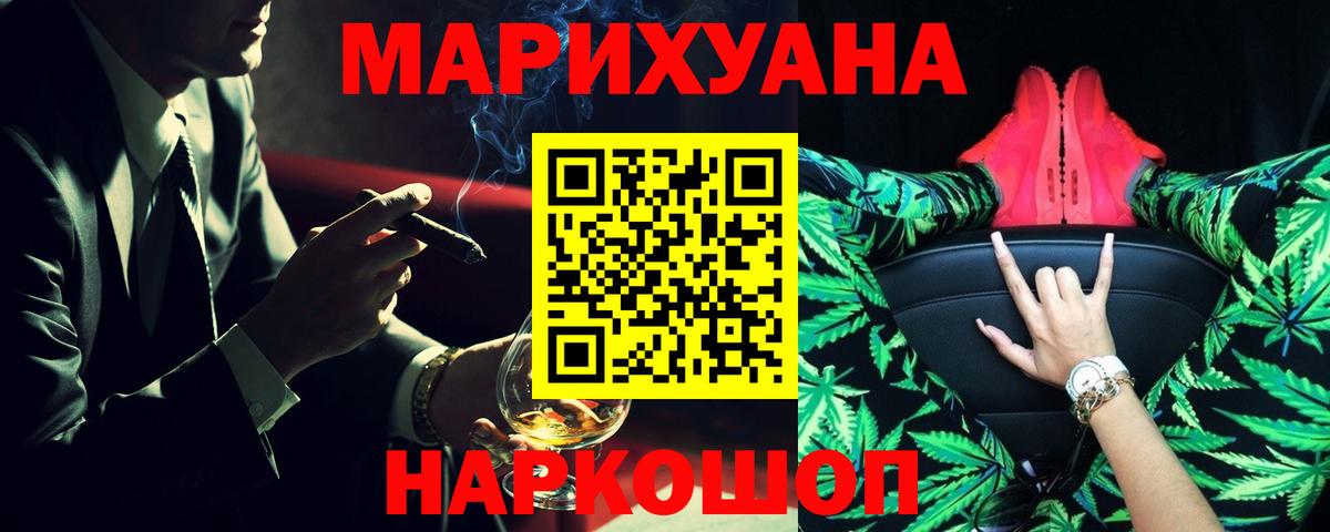 Бошки марихуана план Северск